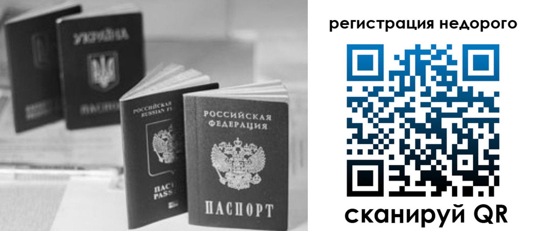 временная регистрация для школы в Лесосибирске