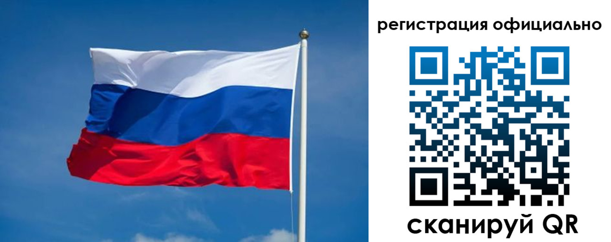 временная регистрация собственник в Лесосибирске